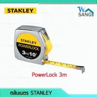 ราคา ตลับเมตร STANLEY PowerLock 3m / 10' กว้าง12 มม. ของแท้100% @wsang (7917019133)
