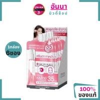 ราคา โรจูคิส ไวท์ พอร์เลส อาย ฟอร์ เฟซ ครีม ROjukiss (24632475671)