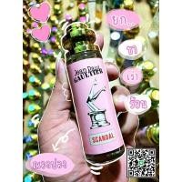ราคา น้ำหอมยกขาชองปองสเกนด้า (6756485778)