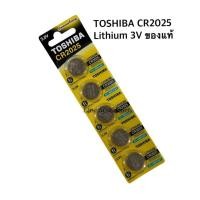 ราคา ถ่านTOSHIBA CR2025 Lithium 3V แผง5ก้อน ของแท้(ออกใบกำกับภาษีได้) (29361061375)