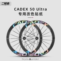 ราคา เหมาะสําหรับ CADEX พิเศษ50 ชุดล้อจักรยานเสือหมอบสติกเกอร์ล้อแขวนสีจักรยานยางล้อคาร์บอนมีด (27468702457)
