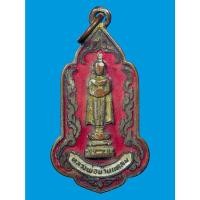 ราคา เหรียญกะไหล่ทองลงยาแดง หลวงพ่อวัดบ้านแหลม หลังพระนามย่อ ส.ธ วัดเพชรสมุทรวรวิหาร สร้างปี 2525 (26022185437)