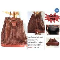 ราคา กระเป๋าหนังสาน(หนังแท้) (2494771139)
