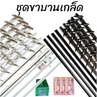 ราคา ชุดขาบานเกล็ด 4 นิ้ว 10 เกล็ด 4 นิ้ว 12 เกล็ด (29684137853)