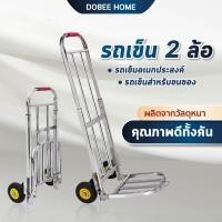 ราคา Dobee รถเข็นของ 2ล้อ พับได้ ยืดได้ รับน้ำหนักได้มาก ประหยัดพื้นที่ พกพาสะดวก รถเข็นอเนกประสงค์ (7260620804)