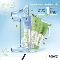 ราคา ยาสีฟันglisterสูตรใหม่ล่าสุด 3 รสชาด รสมิ้นท์ รสชาขาว รสสมุนไพร Amwayฉลากไทยแท้100% (24067919728)
