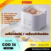 ราคา เครื่องทําไข่ต้ม เครื่องต้มไข่มินิ เครื่องต้มไข่ เครื่องนึ่งไข่อเนกประสงค์ (29910039670)