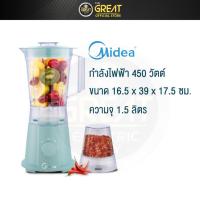 ราคา Midea เครื่องปั่นน้ำผลไม้ รุ่น MBL-45 ขนาด 1.5 ลิตร (11997835054)