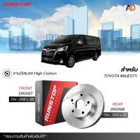 ราคา RUNSTOP BRAKE จานเบรค จานดิสเบรค สำหรับ TOYOTA MAJESTY (24090815550)