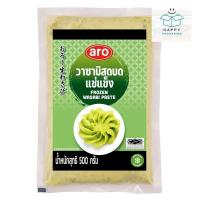 ราคา ( ส่งแช่เย็น ) aro frozen wasabi paste เอโร่ วาซาบิสด วาซาบิสดบดแช่แข็ง 500 ก. (28127630778)