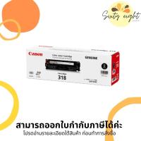 ราคา CANON Cartridge-318 BK Black Toner Original ของแท้ (15237318498)