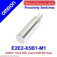ราคา E2E2-X5B1-M1 OMRON Proximity Sensor E2E2-X5B1-M1 Proximity OMRON E2E2-X5B1-M1 Proximity OMRON E2E2 (5469511901)