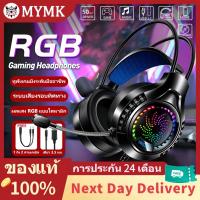 ราคา หูฟังเกมมิ่ง หูฟังusb Gaming Headset ระบบเสียง 7.1 RGB ไฟ LED มีไมโครโฟน หูฟังคอม หูฟัง หูฟังเกม (27370984226)
