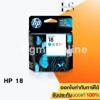 ราคา HP 18 Original Ink Cartridge C4937A (Cyan) (1389172706)