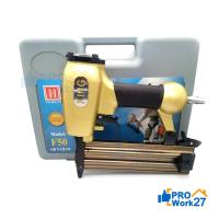 ราคา +KING ปืนลมยิงตะปู รุ่น F50 ลูกปืนขาเดี่ยว ปืนยิงเม็ก ปืนยิงแม๊ก ปืนลมยิงแม็ก ปืนลม ปืนลมยิงตะปู (6342237477)