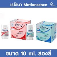 ราคา Rexona Motionsense 10g เรโซน่า โมชั่นเซนส์ มินิ สติ๊ก ชาวเวอร์คลีน มี2สี 6 ชิ้น 96 บ. (2165018868)