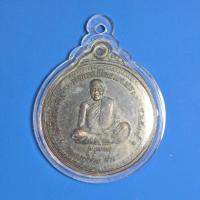 ราคา เหรียญเก่า หลวงปู่ชอบ พระอาจารย์ชอบ. ร117 (51352742143)