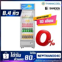 ราคา ตู้แช่เย็น 1 ประตู HAIER รุ่น SC-240BC-V3 ขนาด 8.4 คิว (4440541682)