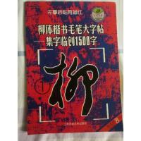 ราคา หนังสือแบบฝึกเขียนพู่กันจีน (1536470963)