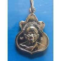 ราคา เหรียญน้ำเต้าหลวงปู่ทิม วัดละหารไร่ ระยอง (12620055874)
