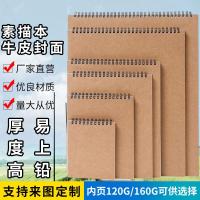 ราคา 8-เปิด Sketchbook 16-เปิด Sketchbook A3 Sketchbook A4 วาดม้วนหนังสือหลวมสามารถเพิ่มโลโก้ (47103993053)