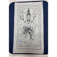 ราคา ผ้ายันต์พระนารายณ์แปลงรูป พระมหาสุรศักดิ์ วัดประดู่ พระอารามหลวง (27627585765)