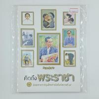 ราคา [00013] ขายหัวเราะ ฉบับ คิดถึงพระราชา รัชกาลที่ 9 (TH)(BOOK)(USED) หนังสือทั่วไป นิยาย วรรณกรรม มือสอง !! (26412149167)