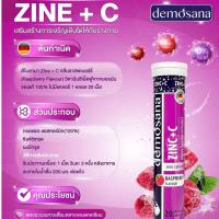 ราคา Demosana Zinc + C 20 เม็ด ดีโมซานา ซิงค์ วิตามินเม็ดฟู่ จากเยอรมัน บำรุงสุขภาพ ลดสิว (16062800054)