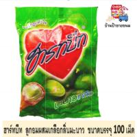 ราคา Hartbeat ฮาร์ทบีท ลูกอมกลิ่นมะนาวเกลือ จำนวน 1 ห่อ ขนาดบรรจุ 100 เม็ด (13449673691)
