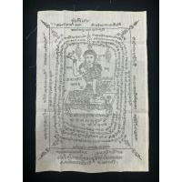 ราคา ผ้ายันต์นางกวัก พ่อท่านสังข์ วัดดอนตรอ (24430098062)