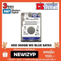 ราคา 500 GB HDD 2.5" (ฮาร์ดดิสก์ 2.5") WD BLUE SATA3 (2027414416)