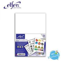 ราคา Sticker กระดาษขาวด้าน A4 Elfen EF201 สติ๊กเกอร์ กระดาษชนิด ขาวด้าน (2716529166)