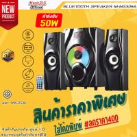 ราคา ลำโพงMusic D.J D-5309 Bluetooth /USB/FM ลำโพงบลูทูธ MUSIC D.J. รุ่น D-5309A (21981258313)