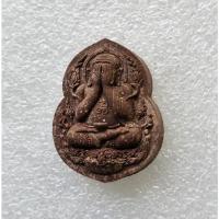 ราคา พระปิดตามหาเศรษฐี หลวงพ่อพูน วัดบ้านแพน กฐินปี2554 เนื้อว่านฝังตะกรุดเงิน สภาพสวยพร้อมกล่องเดิม (22458017945)