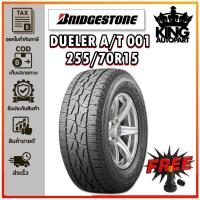 ราคา ยางรถยนต์ ขนาด 255/70R15 รุ่น DUELER A/T 001 ยี่ห้อ Bridgestone แถมฟรีจุ๊บลมยาง (42858963575)