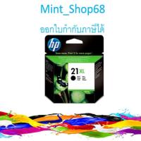 ราคา HP 21 XL Black Ink [9351CA] (7521266831)