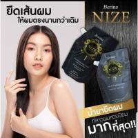 ราคา ครีมยืด NIZE (เบอริน่า) สูตรยืดเร็ว ผมเงา กลิ่นไม่ฉุน 500g. (11753558586)