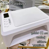 ราคา SNRQI T8 โคมไฟเล็บหมอนมือ โคมไฟอบเล็บพื้นที่ขนาดใหญ่ โคมไฟเล็บกำลังสูง 72W โคมไฟส่องไฟบำบัด (25274932124)