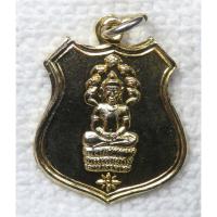 ราคา เหรียญพระนาคปรก ลาภผล พูนทวี ปี2519 หลังยันต์อุณาโลม กะไหล่ทองขนาดเล็ก (27630375285)