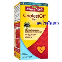 ราคา ลด LDL Nature Made CholestOff Plus 100 Softgels พร้อมส่ง (14796718270)