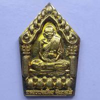 ราคา เหรียญหลวงพ่อน้อย ที่ระลึกสร้างอาคารโรงเรียนวัดธรรมศาลา จ.นครปฐม ตอก 2 โค๊ต (7357038025)