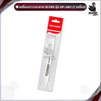 ราคา Monami ปากกามาร์คเกอร์ ปากกา รุ่น Namepen ด้ามสีขาว (1 ด้าม) (29702402424)