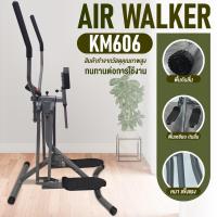 ราคา BG เครื่องออกกำลังกาย Air Walker รุ่น KM606 แบบเดินบนอากาศ เครื่องบริหารต้นขา จักรยานออกกำลังกาย (10529950761)