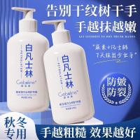 ราคา ครีมทามือ handcream White Vaseline Hand Cream Mens Anti-Drying Womens Autumn Winter Moisturizing Non-Greasy Official Flagship Store (57452307392)