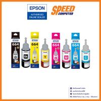 ราคา EPSON T664 INK (หมึกพิมพ์) BLACK / CYAN / MAGENTA / YELLOW / By Speed Computer (7017318858)