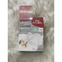 ราคา Pigeon Nipple Shield ยางป้องกันหัวนมมารดา พีเจ้น ซิลิโคนครอบเต้านมมารดา (16965626904)