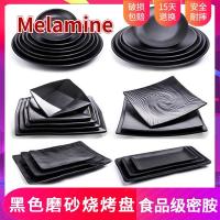 ราคา [จัดส่งด่วน] [เมลามีนคุณภาพสูง] จานเมลามีนเทียม ทรงกลมแบน สีดํา สไตล์ญี่ปุ่น สําหรับใส่ซูชิ ผัก ผลไม้ เมลามีน (10898525615)