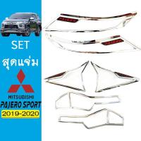 ราคา ชุดแต่ง Pajero 2019-2020 ครอบไฟหน้าชุบแดง,ครอบไฟท้ายชุบแดง Pajero Sport (7778483202)
