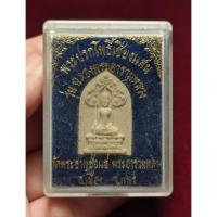 ราคา พระปรกโพธิ์เชียงแสน หลังพระธาตุช่อแฮ รุ่นฉลองพระอารามหลวง วัดพระธาตุช่อแฮ จ.แพร่ (พระธาตุประจำปีขาล) (40325476561)