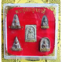 ราคา พระชุดเบญจภาคี พระสมเด็จ พระนางพญา พระซุ้มกอ พระผงสุพรรณ พระรอด ผ่านการปลุกเสก ณ วิหารวัดมหาวัน ลำพูน (3169172897)